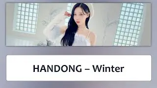 Dreamcatcher (드림캐쳐) | HANDONG (한동) &ndash; 'Winter (한겨울 | 寒冬)' Lyrics〔韓中英認聲字幕〕
