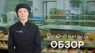 Холодильная витрина Финист в кондитерской Maria | Реальный обзор
