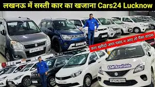 लखनऊ कार बाजार | Cars24 Lucknow | Second Hand Cars for sale | Used Cars Lucknow | Car Bazaar Lucknow