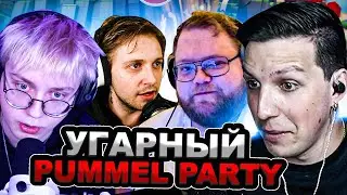 МАЗЕЛЛОВ ДРЕЙК СТИНТ Т2х2 ИГРАЮТ В PUMMEL PARTY