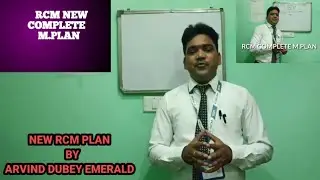 RCM NEW COMPLETE M.PLAN||WITH CALCULATION||MARKETING NEW PLAN||आरसीएम न्यू कम्प्लीट बोर्ड प्लान||