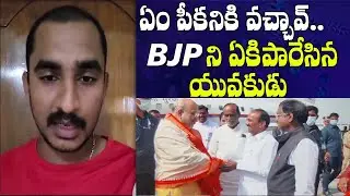 Common Man Shocking Comments On BJP Party | CM KCR Vs BJP || Amith Shah tour # 2day 2morrow