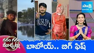Garam Garam Varthalu Full Episode | YS Jagan | Chandrababu | Pawan Kalyan | 26-08-2025 | @SakshiTV ​
