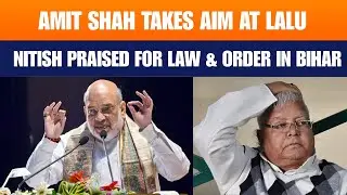 Amit Shah Targets Lalu, Praises Nitish on Bihar Law & Order | News9