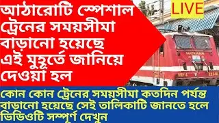 Staff special train eastern railway|wb local train news today|wb express train news today|train time