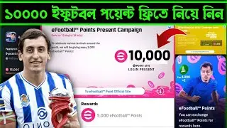 Free 10000 efootball points 🤫|| efootball today update free efootball point.