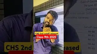 Chs 2nd Cutoff list released| Chs class 9 2nd Cutoff released
