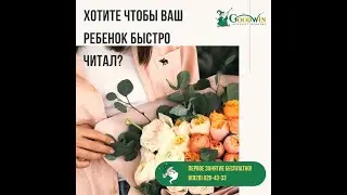 Коррекция техники чтения в начальной школе