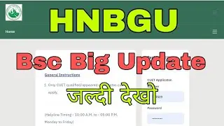 HNBGU merit list 2022 | hnbgu big update| आ गई एचएनबी की मेरिट|