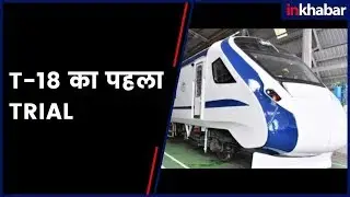 Indian Railways High-Speed, Engine-Less T18 Train Trial; 100% Make in India Project