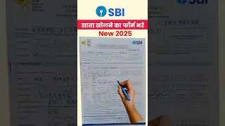 SBI Saving account opening form 2025 | State Bank of India Account opening form fill up #shorts
