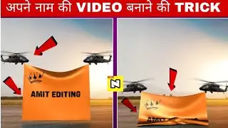Tending Helicopter Name Video Editing || Helicopter Name Video Editing kaise kare ||