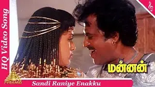 Sandi Raniye Video Song |Mannan Tamil Movie Songs |Rajinikanth|Vijayashanti|Kushboo|Pyramid Music