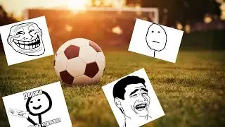 Футбольный тролль.