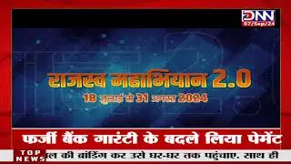 DNN NEWS BPL