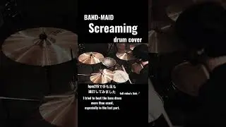 Screaming/BAND-MAID last part drum cover #shorts #bandmaid #screaming #drums  #keygo_drumsweet