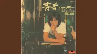 Seishunno Issatsu