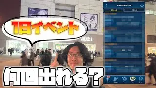 【検証】遊戯王の公式イベント、限界まで出てみた