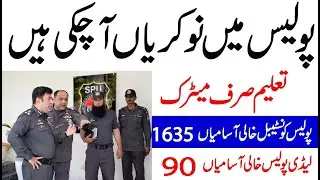 SPU Police Jobs 2021 | SPU jobs 2021 application form download