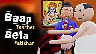 Baap Teacher Beta Fatichar || Comedy video || Kholo Tak || Cartoon Baba