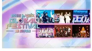 🎶🔥2025 Music Bank Global Festival in JAPAN✨Stray Kids・TXT・RIIZE登場！Huluで完全配信📺💖
