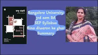 3rd sem BA -Bangalore University-SEP Syllabus -Bina diwaron ke ghar -Summary in Hindi 