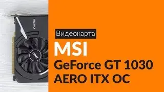 Распаковка видеокарты MSI GeForce GT 1030 AERO ITX OC / Unboxing MSI GeForce GT 1030 AERO ITX OC