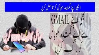 HOW TO FIND YOUR LOST MOBILE PHONE.....WITH REAR APPLICATION