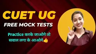 CUET mock test 2023 | CUET free mock test for general test | CUET preparation 2023