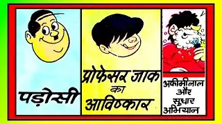 #chacha chaudhary comics #billoo comics #raman comics #diamond comics #hindi comics #vmdstudioz