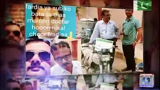 SBCA Karachi Corruption. Awam ka Ehteejaj. SBCA Corruption Exposed 2019