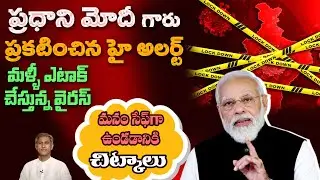 𝐂𝐨𝐫𝐨𝐧𝐚 𝐀𝐥𝐞𝐫𝐭 𝐢𝐧 𝐈𝐧𝐝𝐢𝐚 | New Variant Wide Spreading | Cases in Delhi | XBB |Dr.Manthena's Health Tips