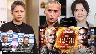 【格闘技の時間】こめおの誤発注投稿にリュウジ参戦で炎上/秋元強真が繁の部屋に出演、次戦の対戦相手は年初に日本人!?/RIZIN大晦日8枚目カード 安藤達也vs福田龍彌を考察する配信