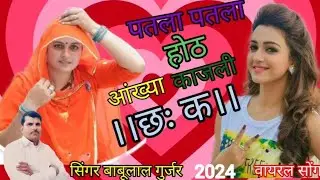 (15)#new viral song#trending song#Rajasthani song#Dil Deewana#meenawati geet#singer Babulal Gurjar#