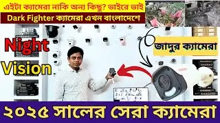 Hivideo 24/7 Color Dark Fighter IP 5MP Camera | CCTV Camera | Techlinke