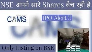 CAMS LTD IPO | Only Listing on BSE | Computer Age Management Services Ltd. IPO | Risk factors #tsol
