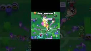 Guesti или Centage 😂? #brawlstars #esports #guesti
