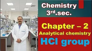 chapter 2 chemical analysis - lesson 1 - HCL group