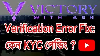 Victory With Ash Verification Error Fix: কেন KYC পেন্ডিং? | VWA AI-এর BIG Vision, Positivity & Unity