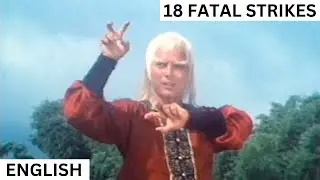 18 Fatal Strikes (1980) *ENGLISH*