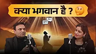 Does God Exist? 2026 Debate Explained | Javed Akhtar & Mufti Sahab Insights| ईश्वर है या नहीं? 🤔