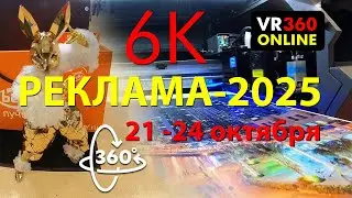 360 VR video 4K Advertising-2025. Moscow exhibition. 360 VR video 4K videos for glasses VR 360 4K