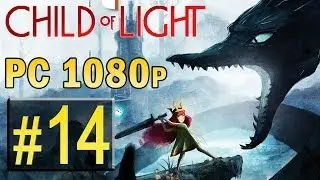 Child Of Light PC Walkthrough Hard - Part 14 1080p