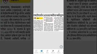 SSC MTS 10880 Post Vacancy 2023