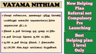 Vayama Nithiam New crowd funding helping plan details pre launched #vayamanithiam