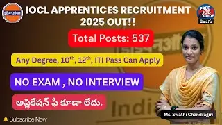 IOCL Apprentices Recruitment 2025 OUT | Free Job Guide in Telugu