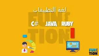 مدخل - دورة تعلم بناء الالعاب - يونيتي و سي شارب