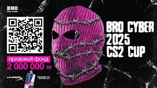 BRO CYBER CUP l PLAY-OFF l DAY 2 - 26.10 l СТРИМ 1