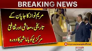 Maryam Nawaz Visits Yokohama | Japan&rsquo;s Historic, Economic & Cultural Hub | Pakistan News