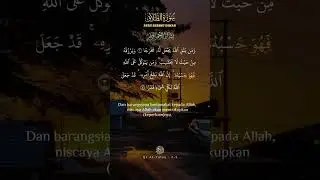 Ayat Seribu Dinar #generasiquran #cintarasullullah #alquran #ayatseribudinarpembukarezeki